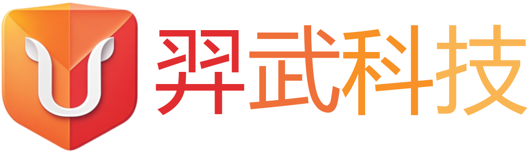 羿武科技